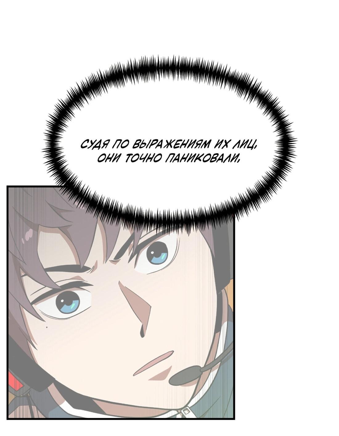 Манга Двойной щелчок - Глава 82 Страница 105