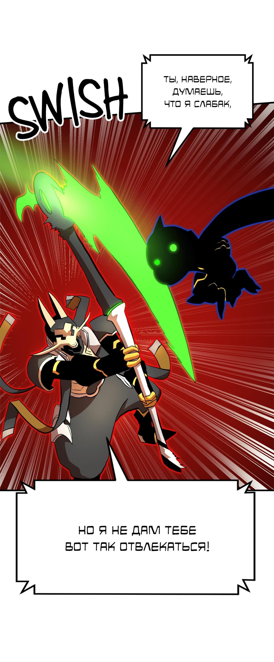 Манга Двойной щелчок - Глава 82 Страница 57