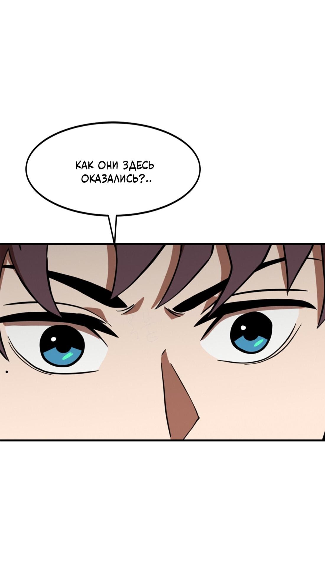 Манга Двойной щелчок - Глава 82 Страница 93