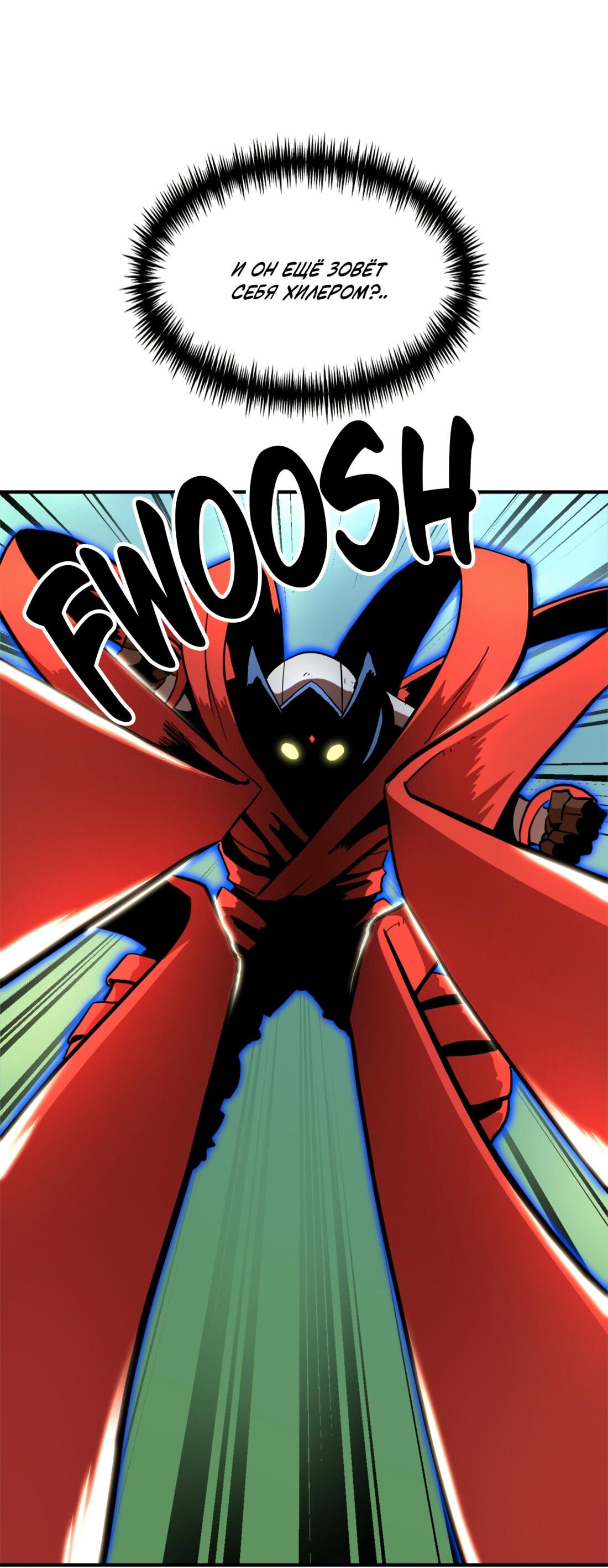 Манга Двойной щелчок - Глава 82 Страница 2