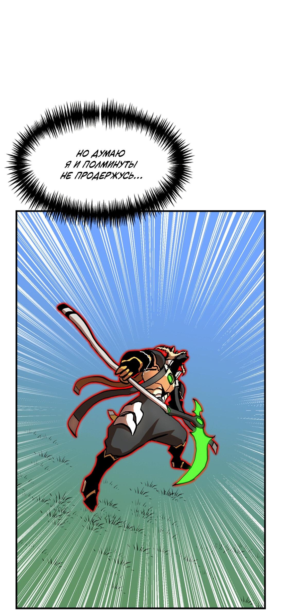 Манга Двойной щелчок - Глава 82 Страница 63