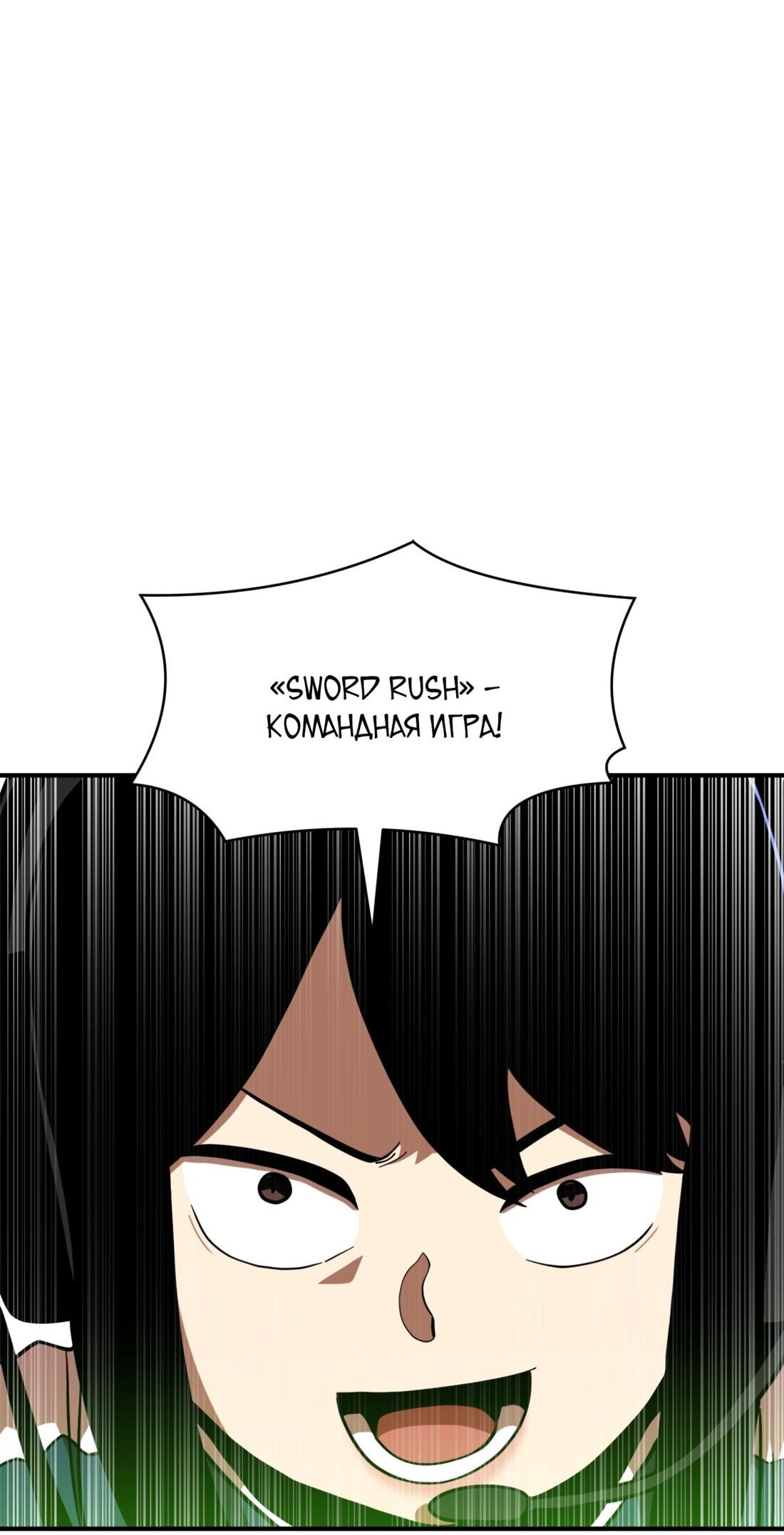 Манга Двойной щелчок - Глава 82 Страница 81