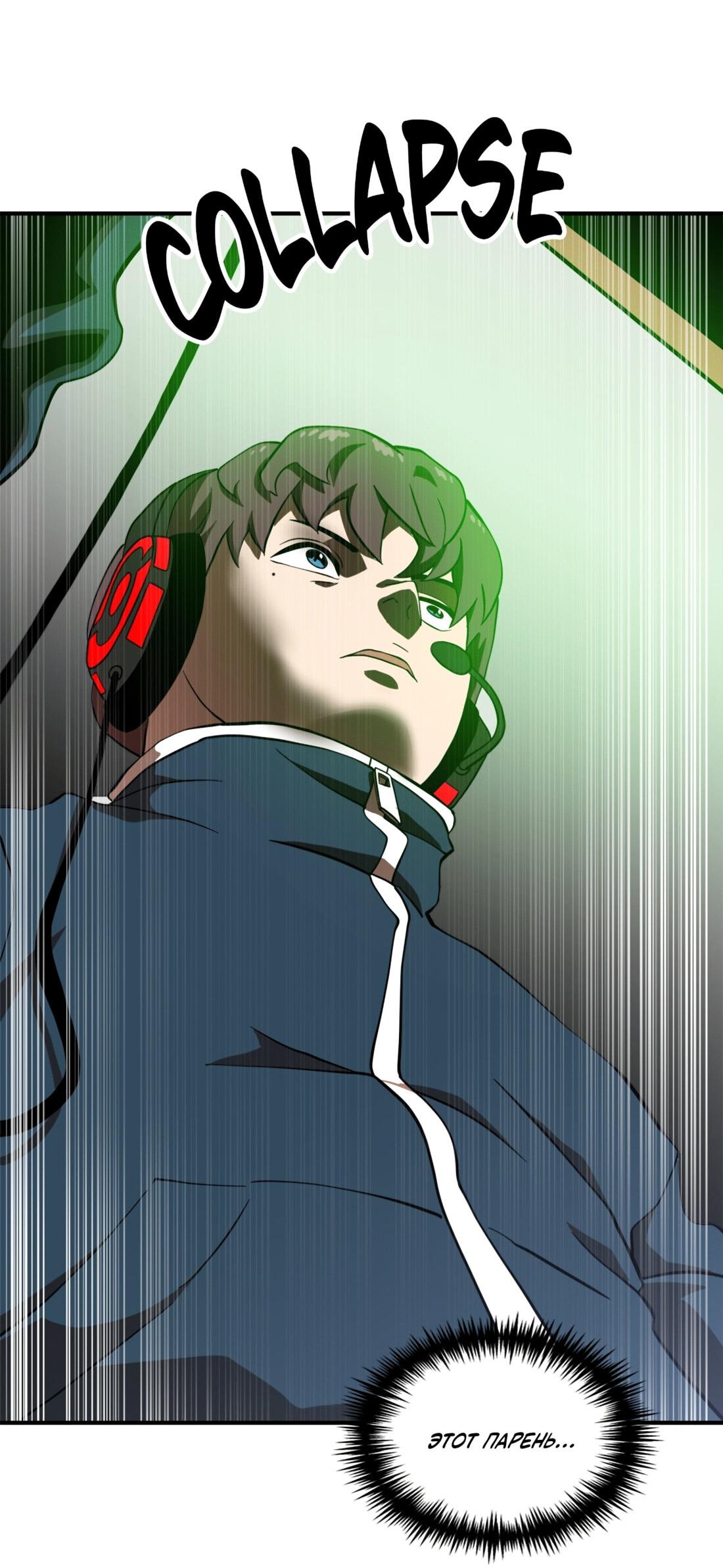 Манга Двойной щелчок - Глава 82 Страница 71