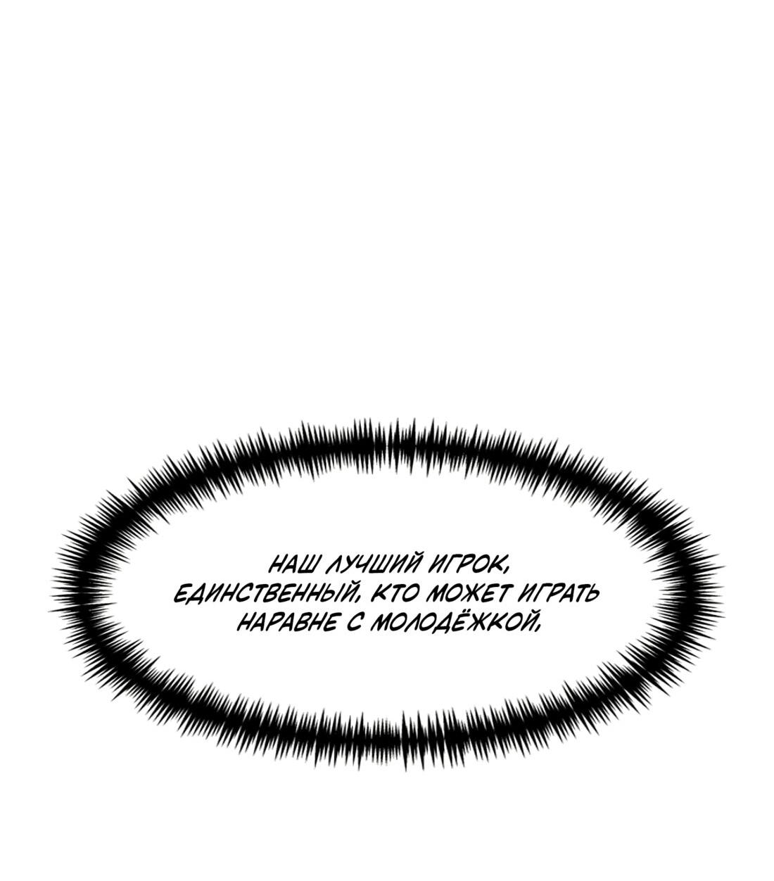 Манга Двойной щелчок - Глава 82 Страница 111