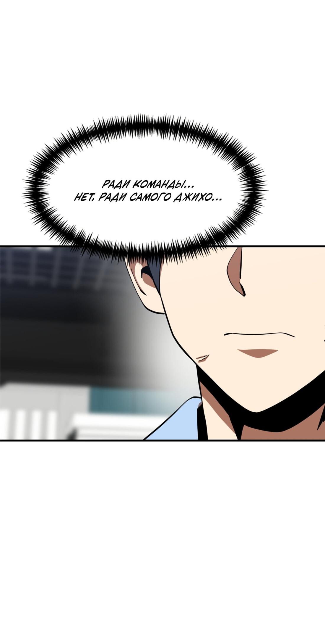 Манга Двойной щелчок - Глава 82 Страница 116