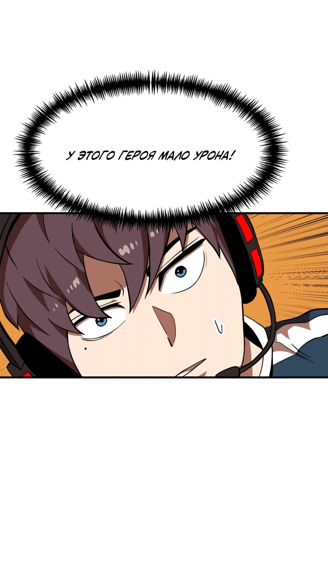 Манга Двойной щелчок - Глава 82 Страница 52