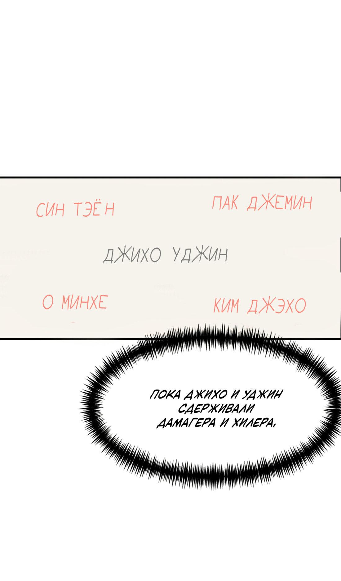 Манга Двойной щелчок - Глава 82 Страница 103