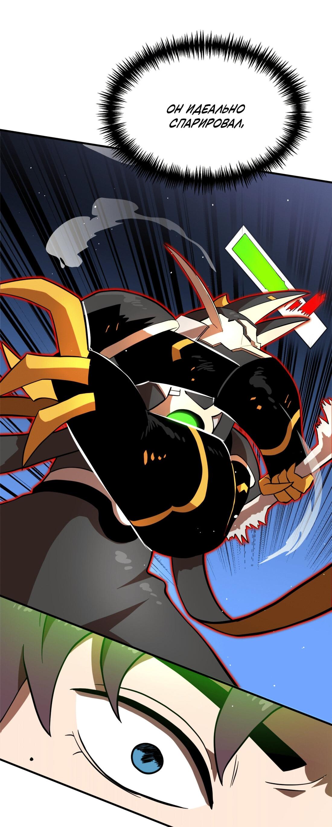 Манга Двойной щелчок - Глава 82 Страница 60