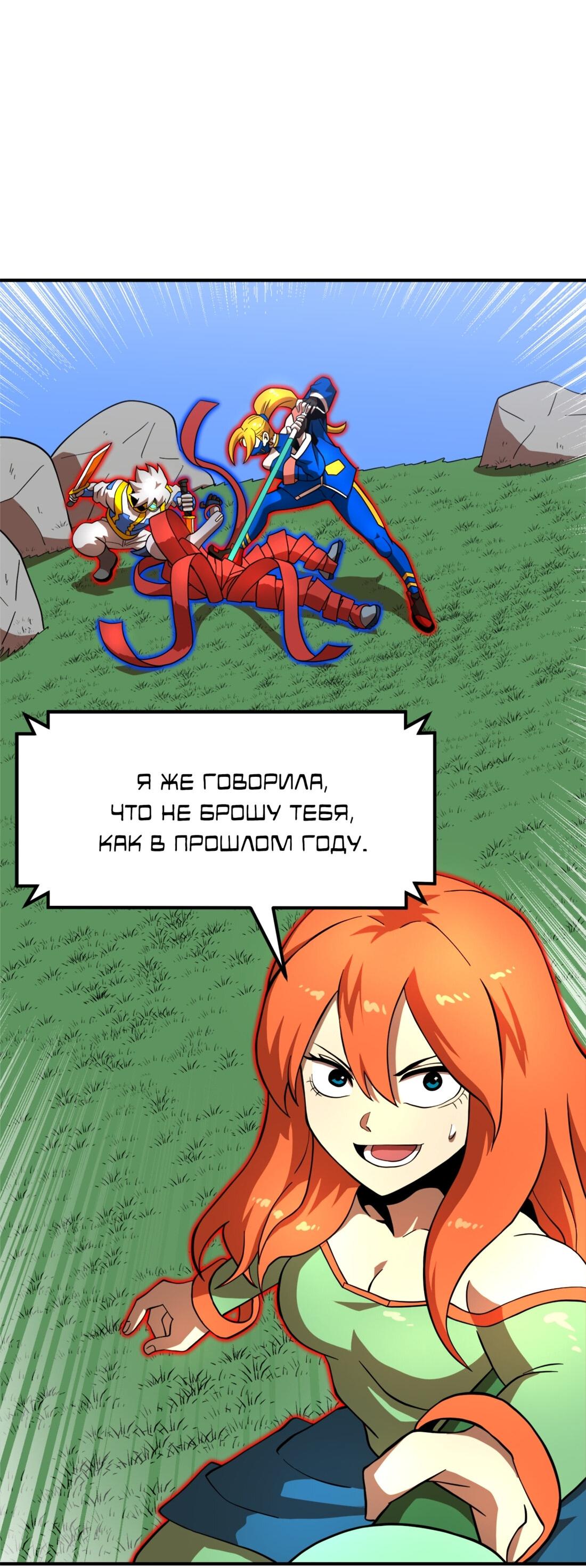 Манга Двойной щелчок - Глава 82 Страница 80