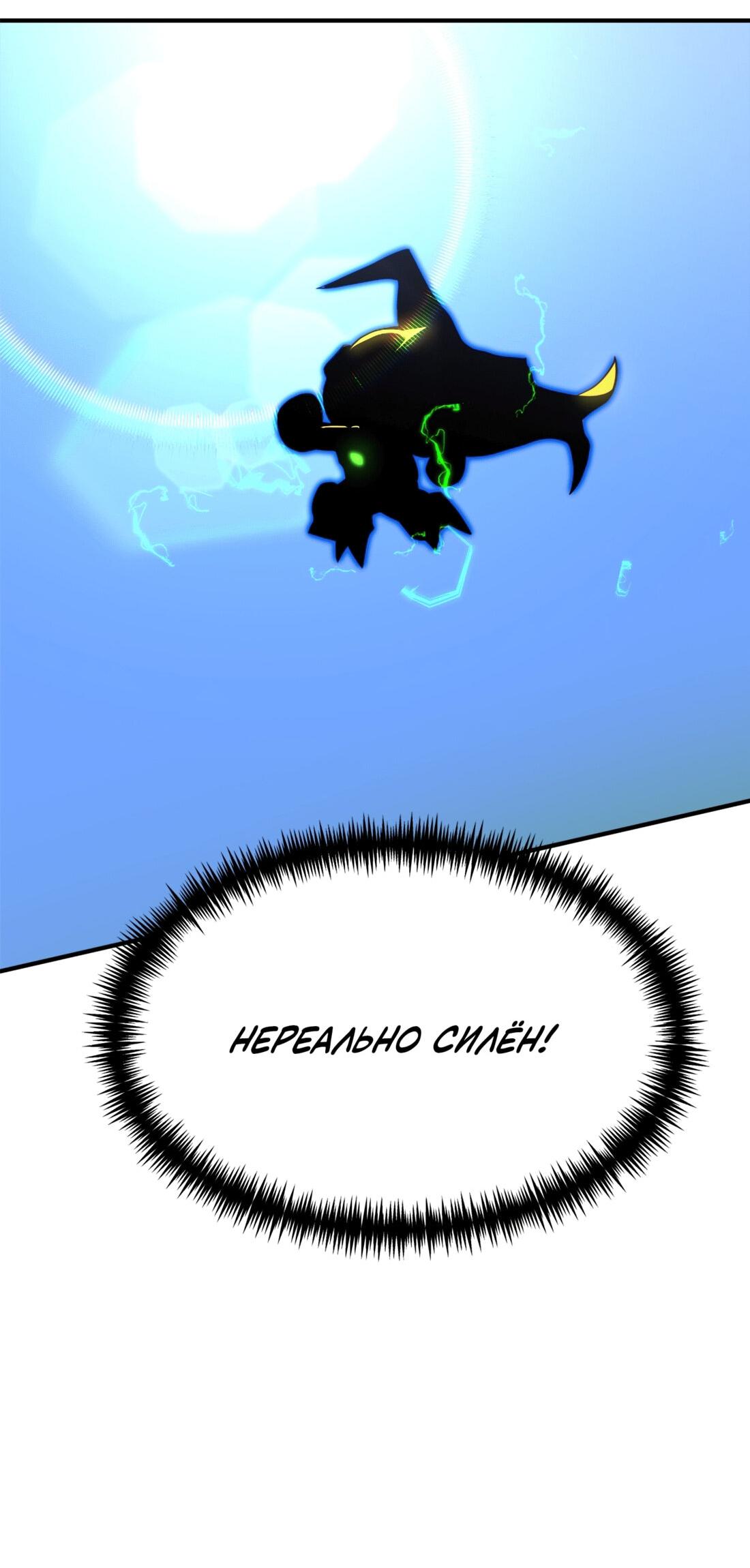 Манга Двойной щелчок - Глава 82 Страница 73