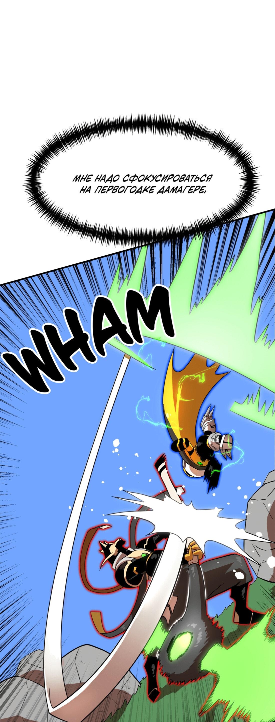 Манга Двойной щелчок - Глава 82 Страница 17