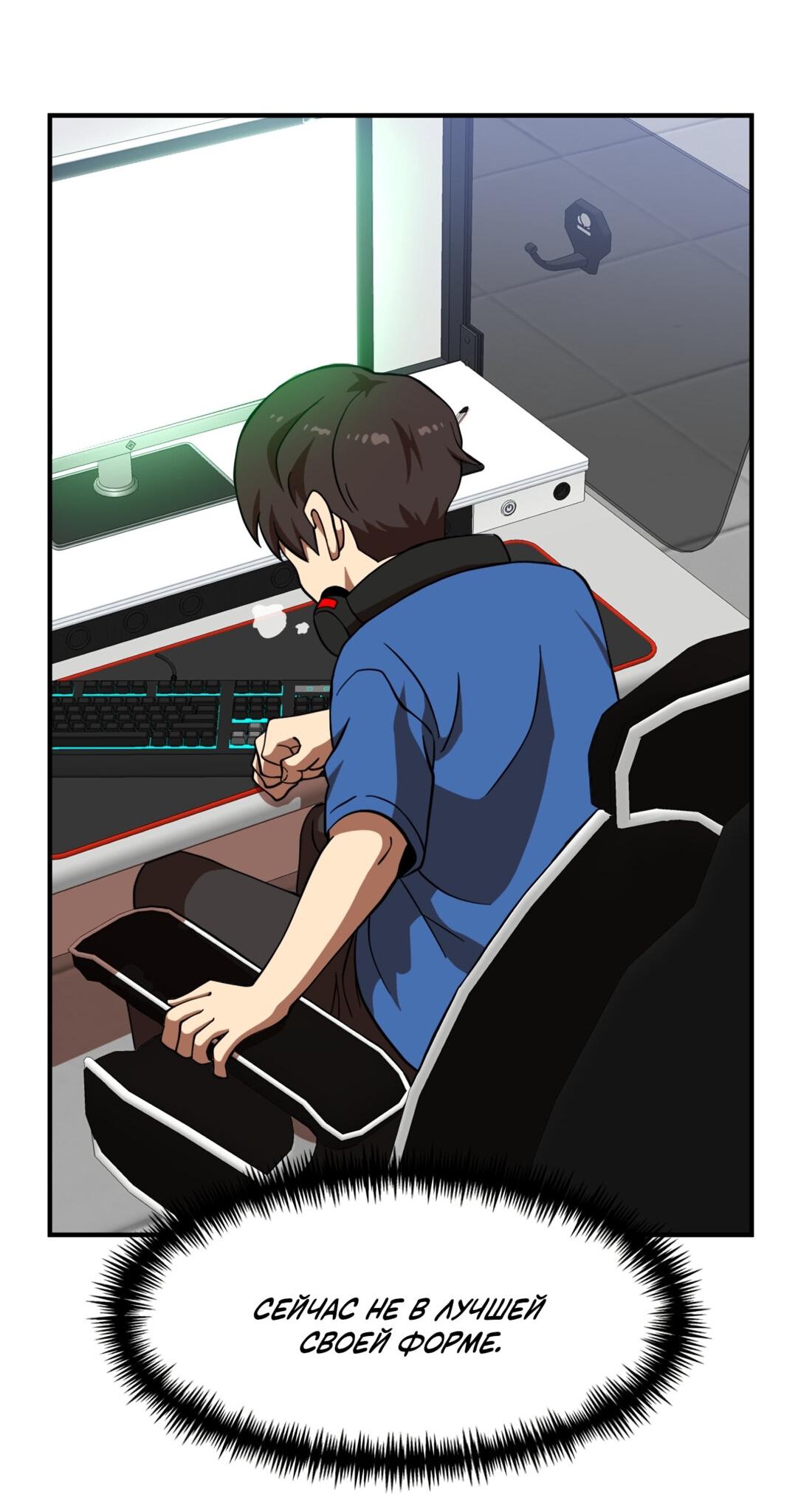 Манга Двойной щелчок - Глава 82 Страница 112