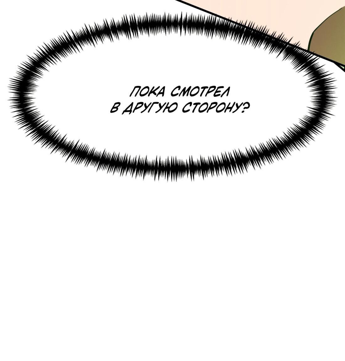 Манга Двойной щелчок - Глава 82 Страница 61