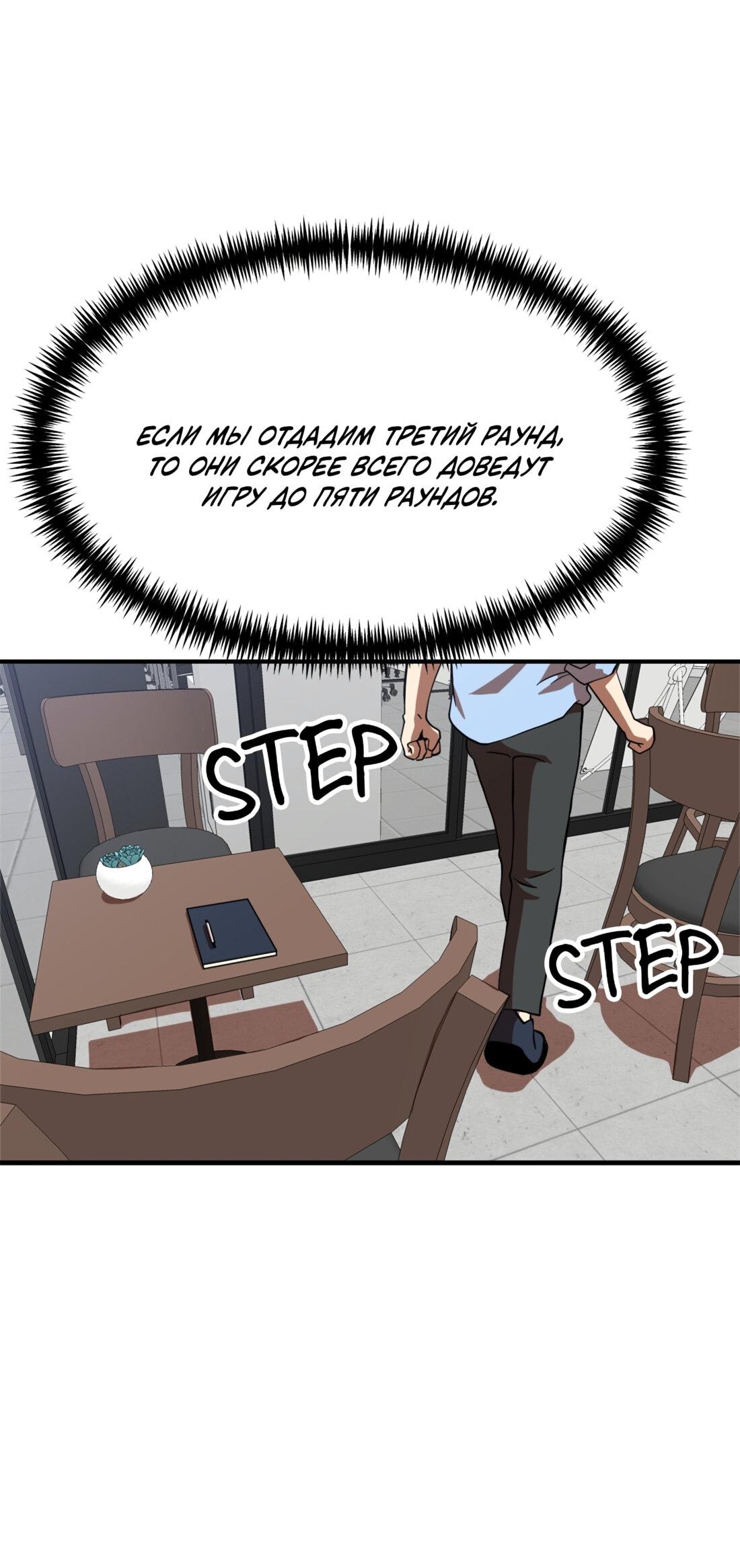 Манга Двойной щелчок - Глава 82 Страница 110