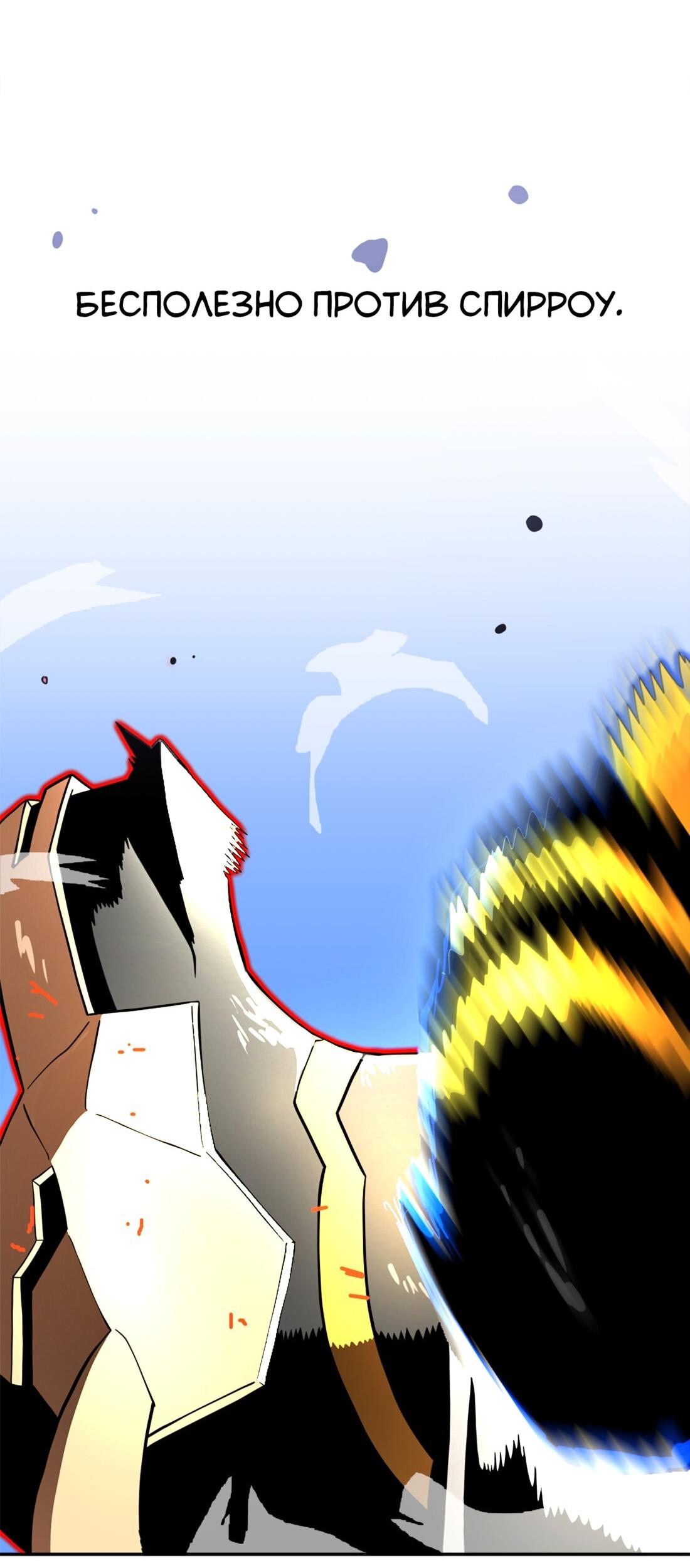 Манга Двойной щелчок - Глава 82 Страница 100