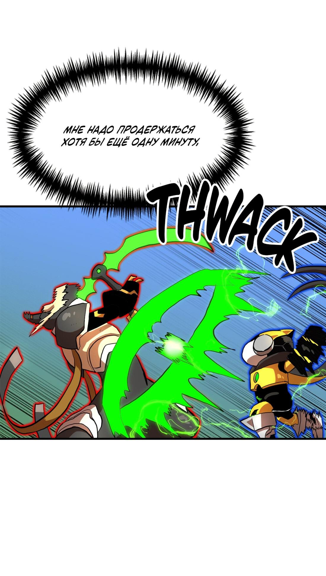 Манга Двойной щелчок - Глава 82 Страница 62