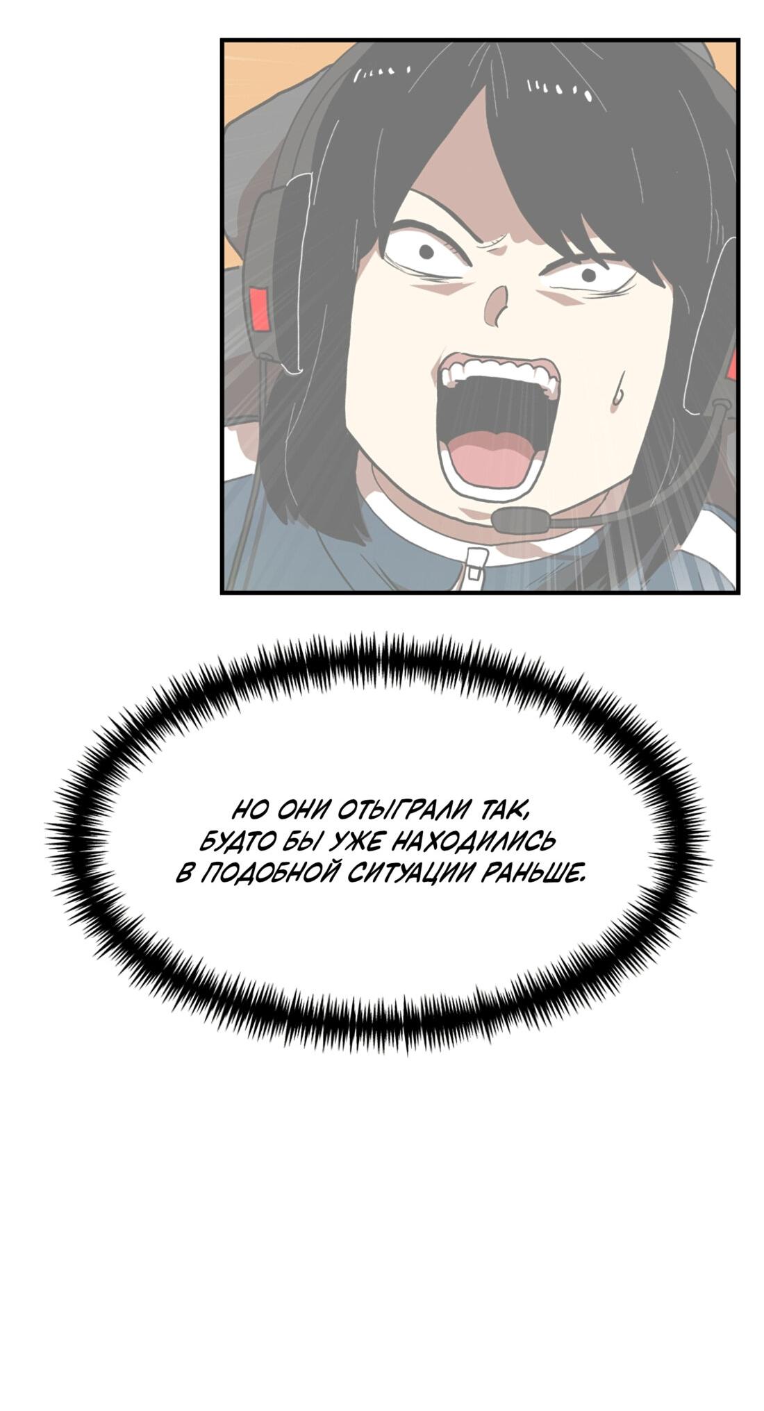 Манга Двойной щелчок - Глава 82 Страница 106