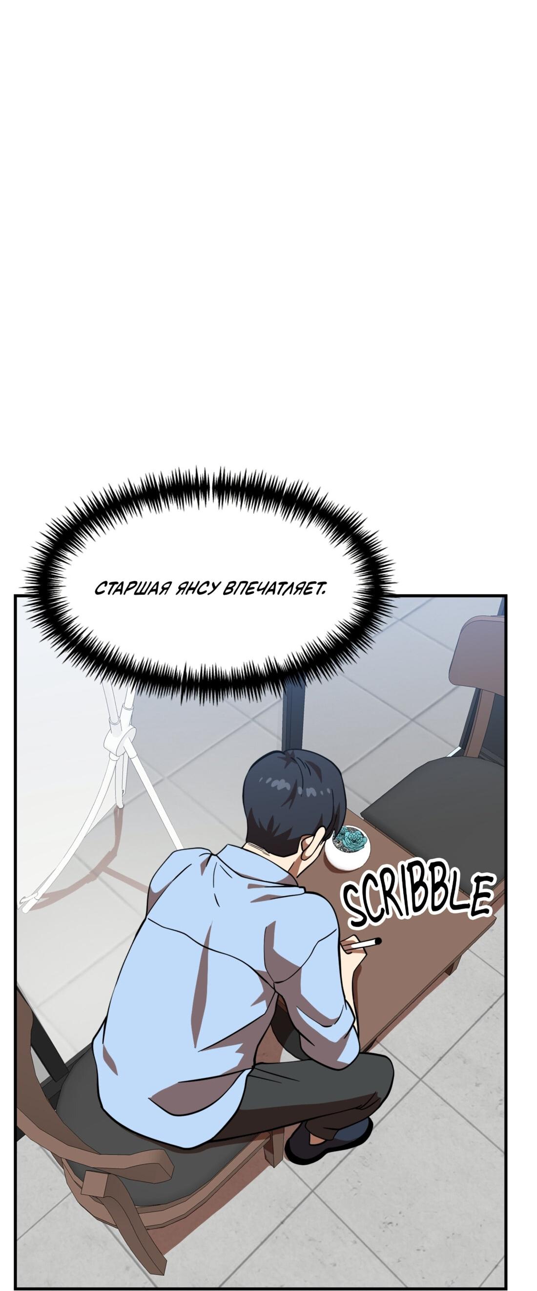 Манга Двойной щелчок - Глава 82 Страница 102