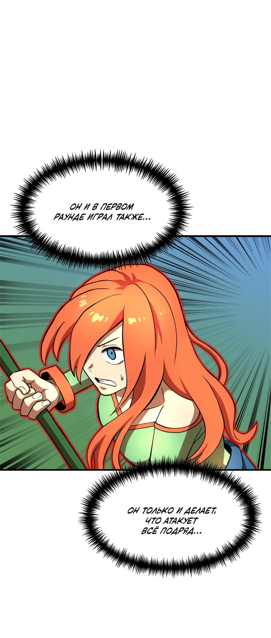 Манга Двойной щелчок - Глава 82 Страница 1