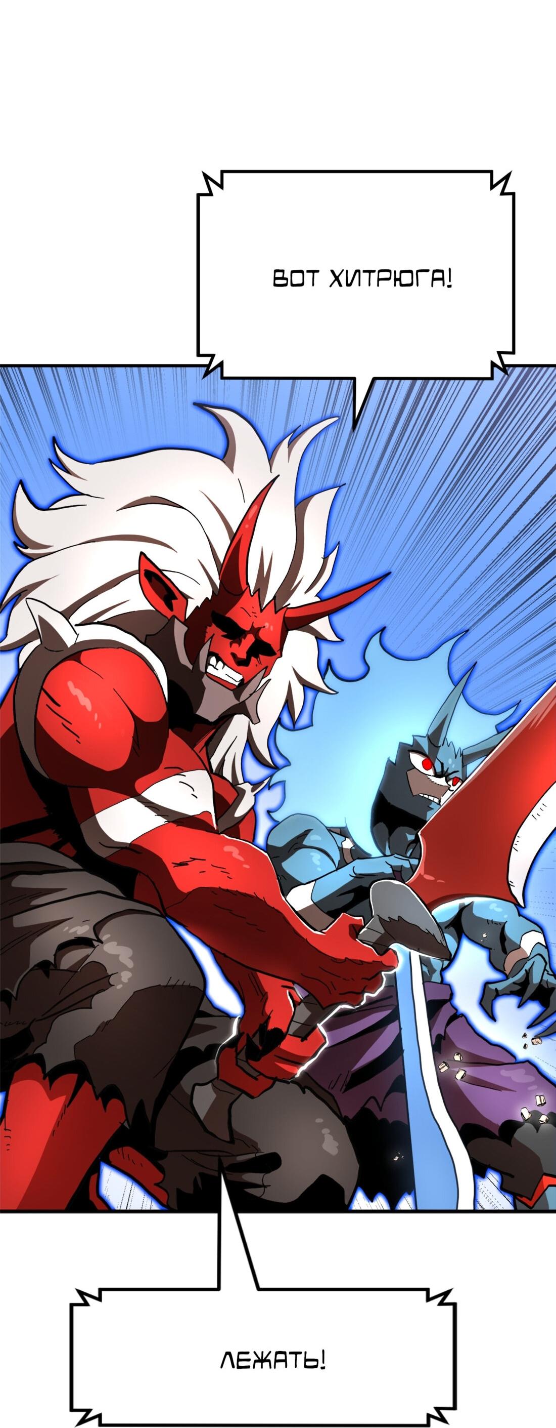 Манга Двойной щелчок - Глава 82 Страница 90