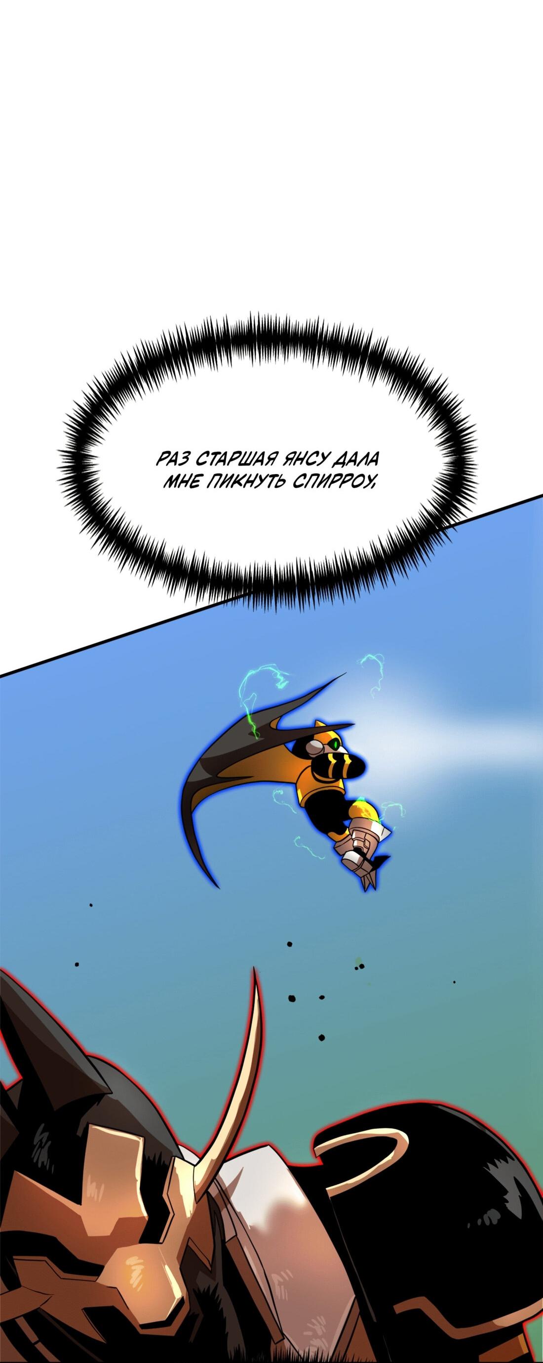 Манга Двойной щелчок - Глава 82 Страница 20