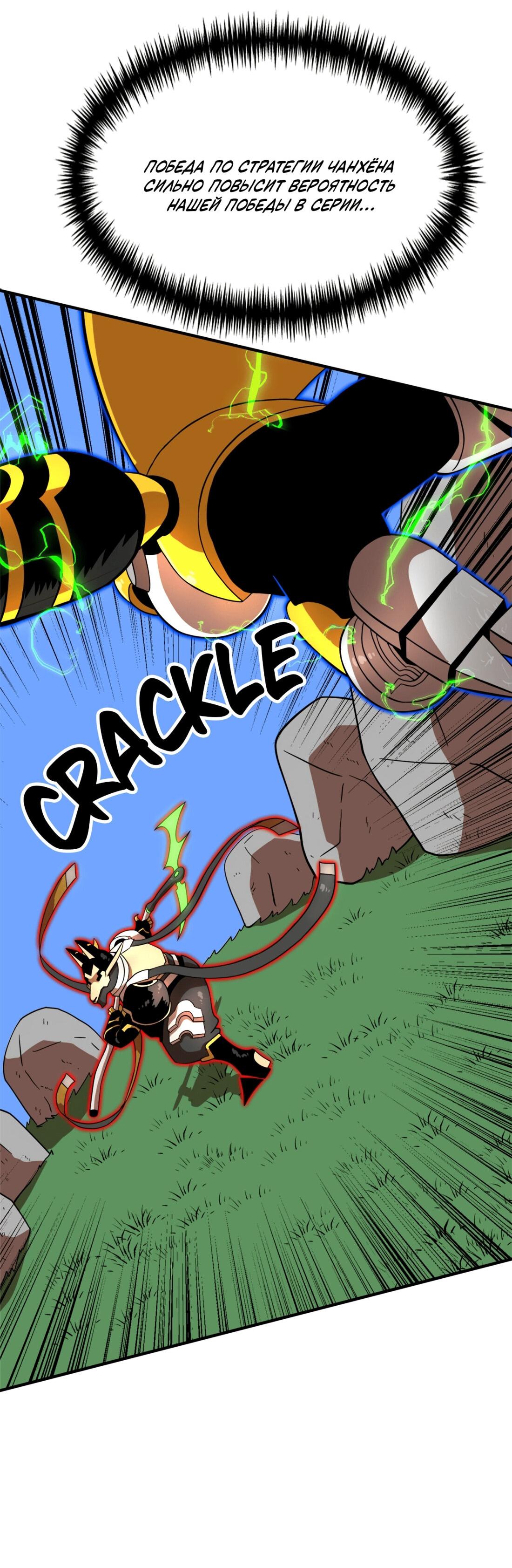 Манга Двойной щелчок - Глава 82 Страница 16