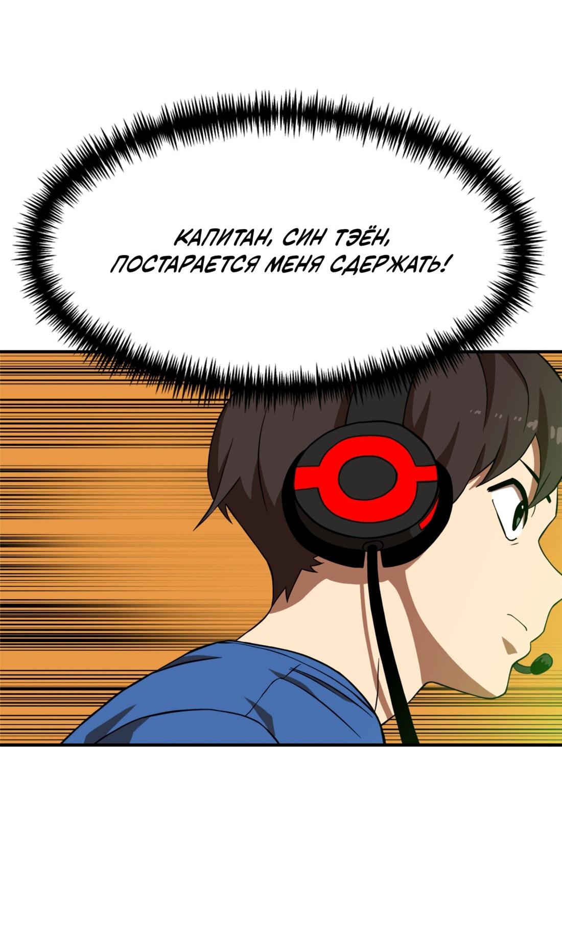 Манга Двойной щелчок - Глава 82 Страница 22