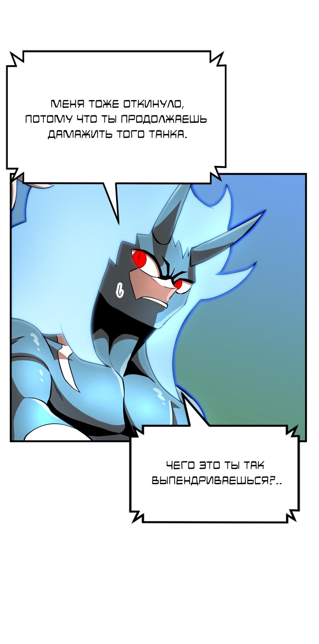 Манга Двойной щелчок - Глава 82 Страница 92