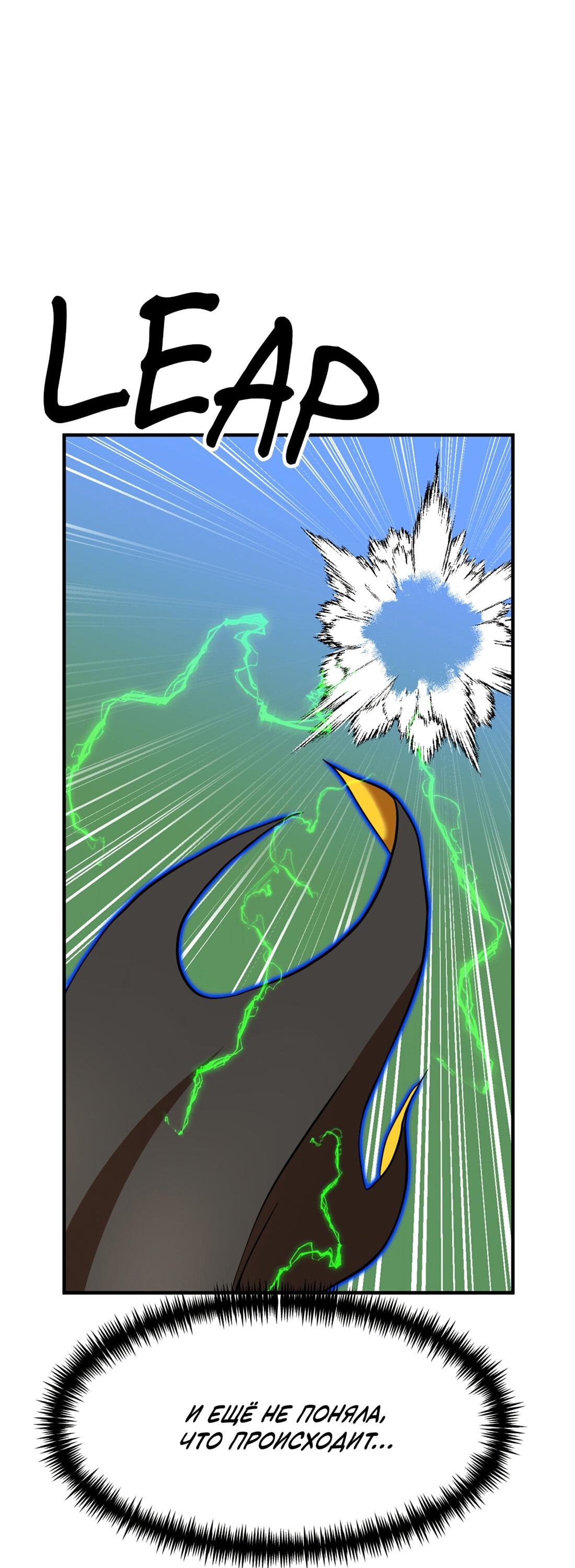 Манга Двойной щелчок - Глава 82 Страница 14