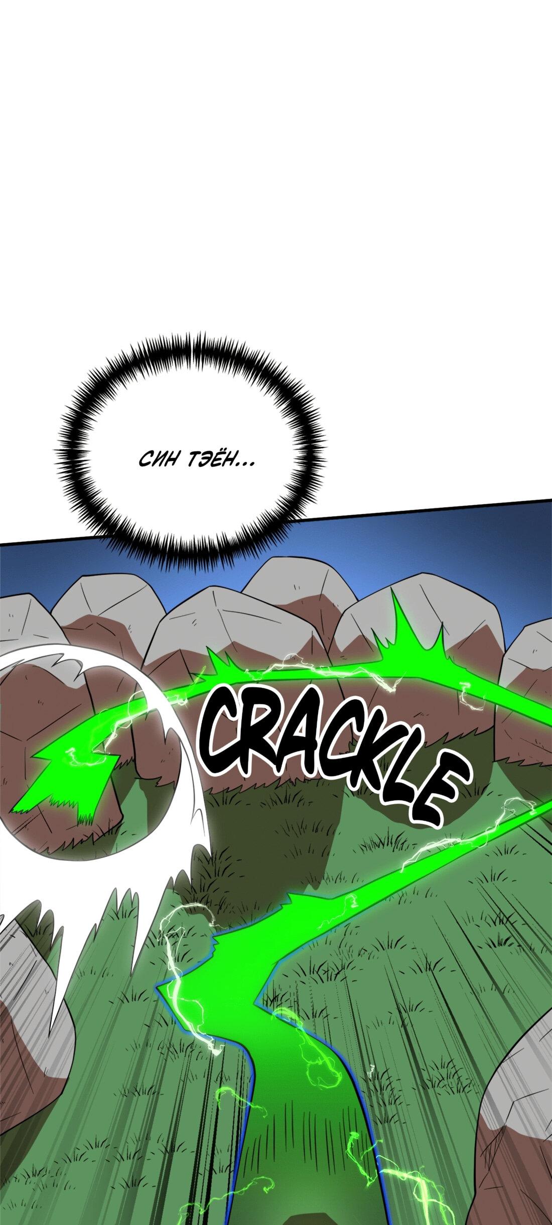 Манга Двойной щелчок - Глава 82 Страница 28