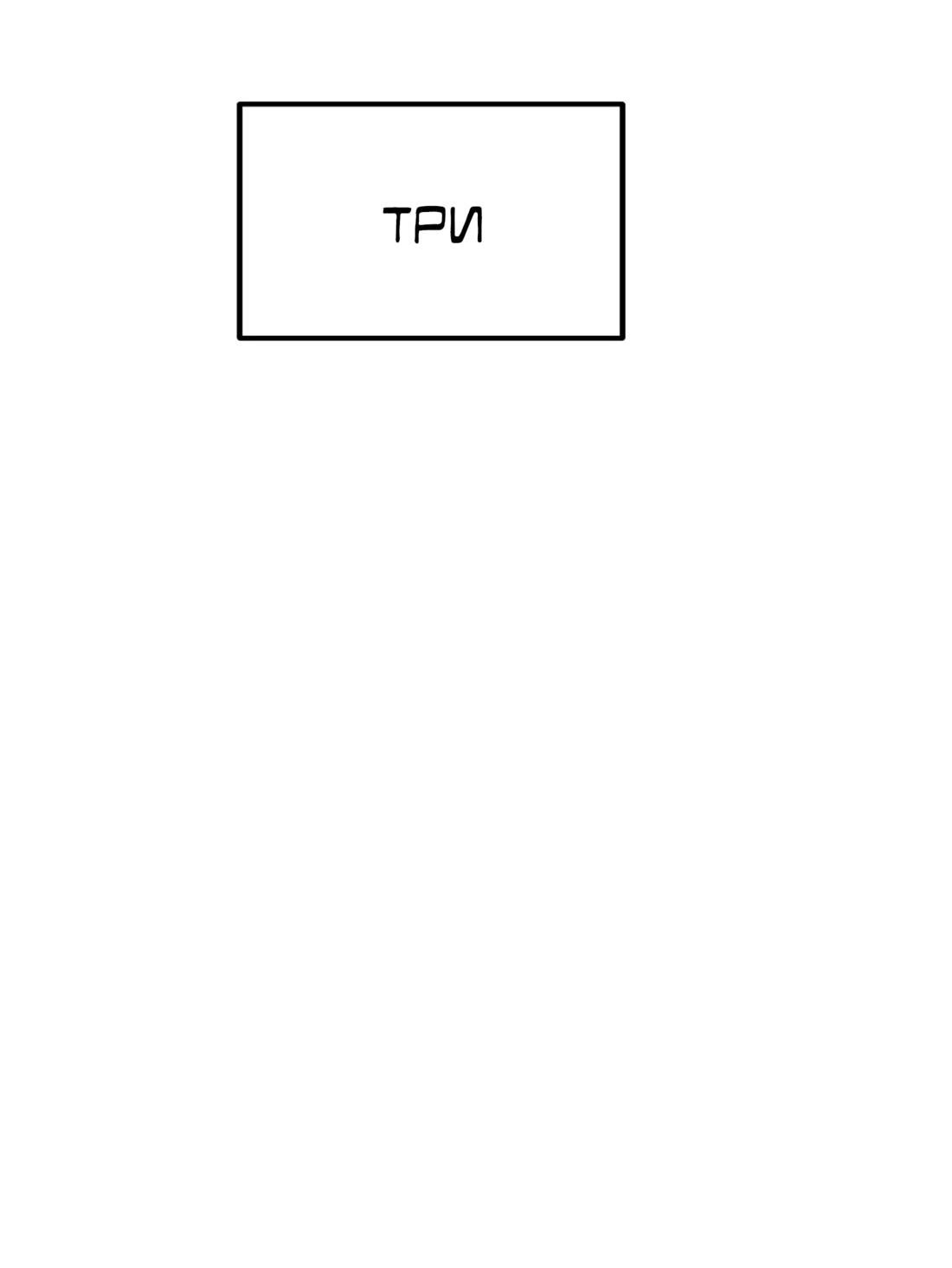 Манга Двойной щелчок - Глава 81 Страница 68