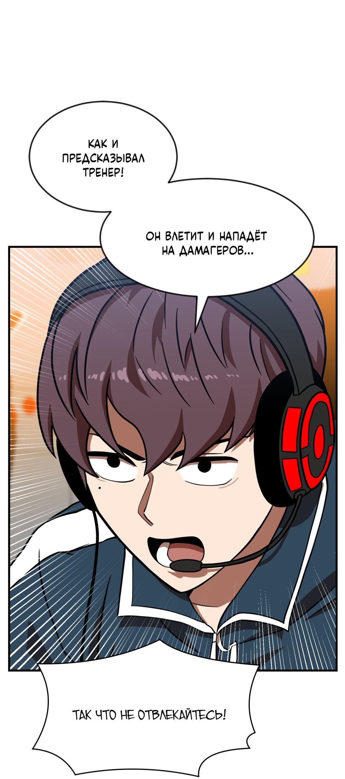 Манга Двойной щелчок - Глава 81 Страница 80