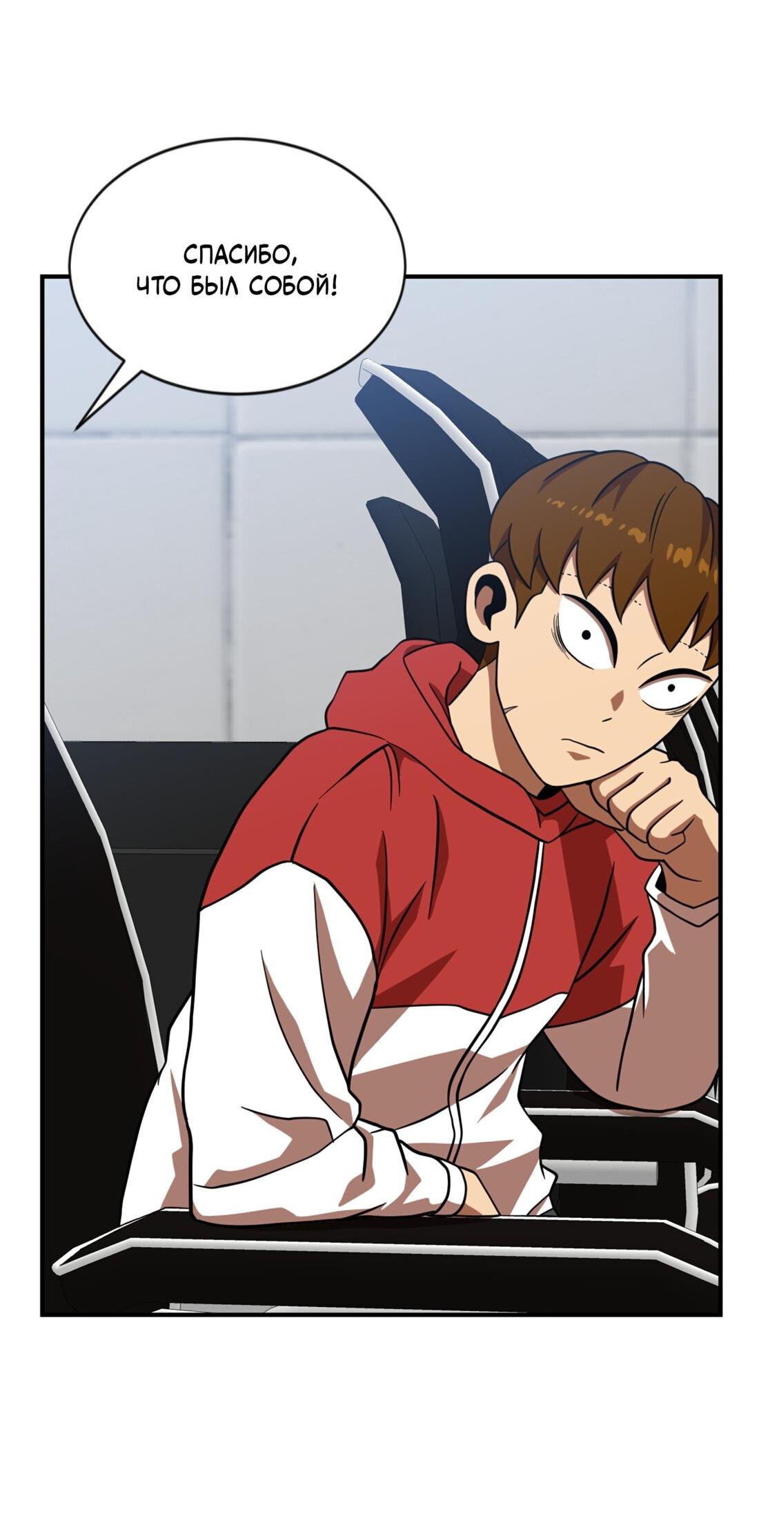 Манга Двойной щелчок - Глава 81 Страница 45