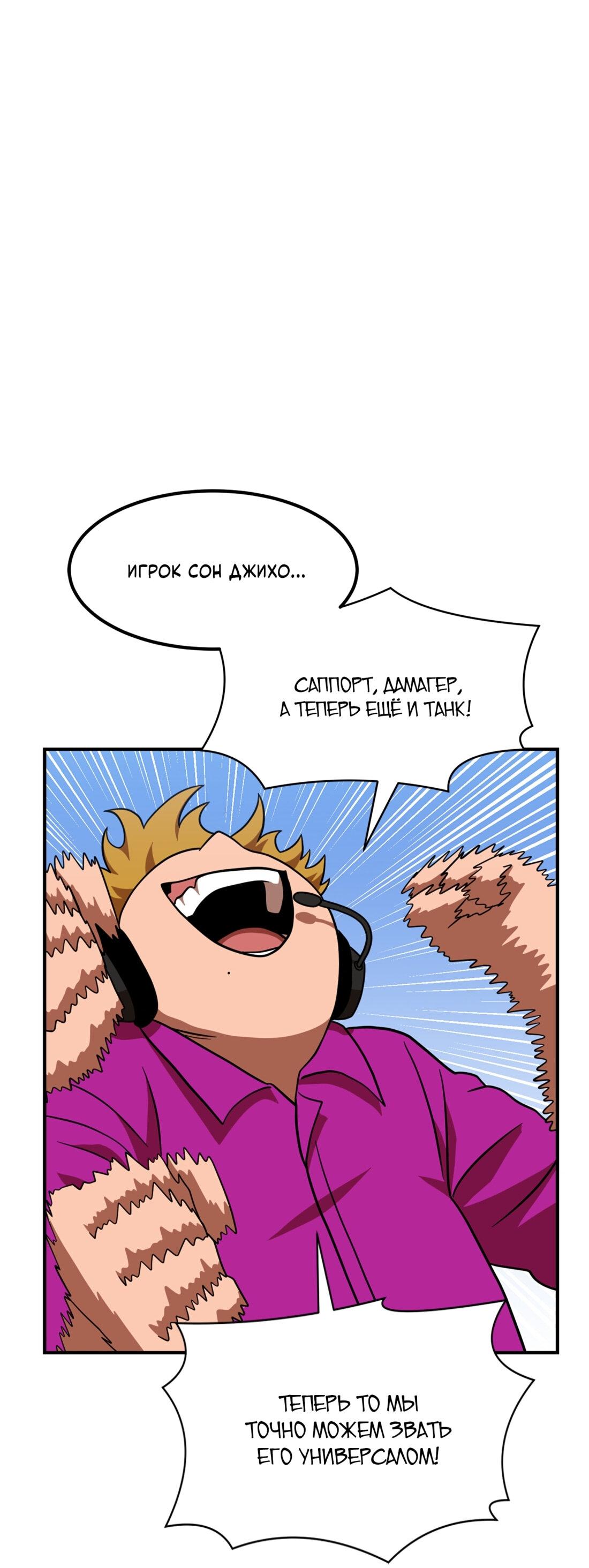 Манга Двойной щелчок - Глава 81 Страница 50