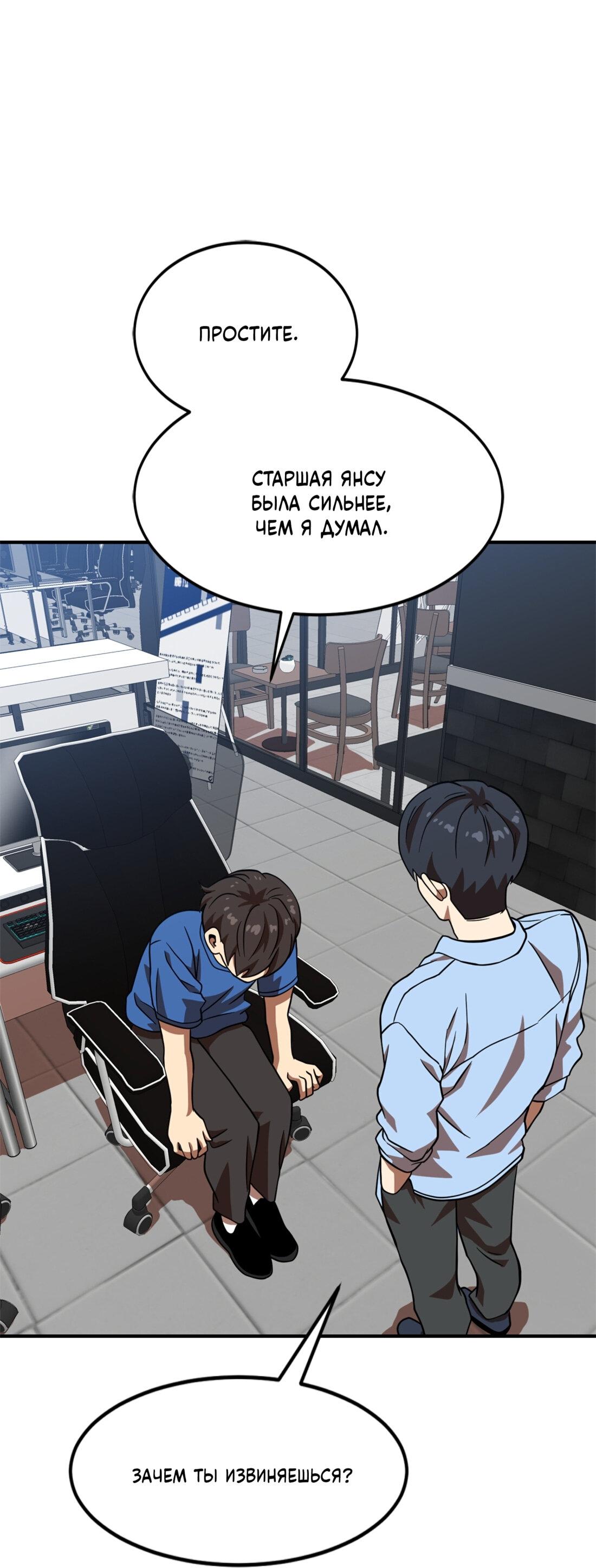 Манга Двойной щелчок - Глава 81 Страница 30