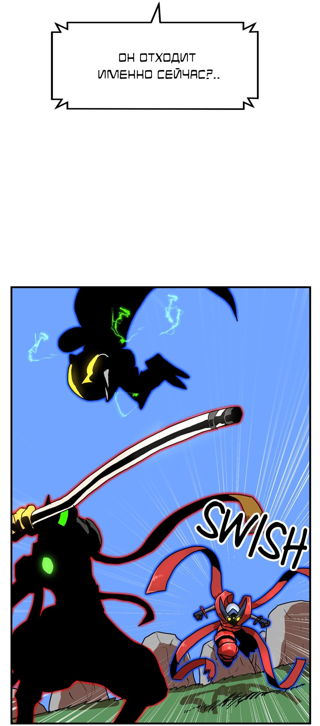 Манга Двойной щелчок - Глава 81 Страница 104