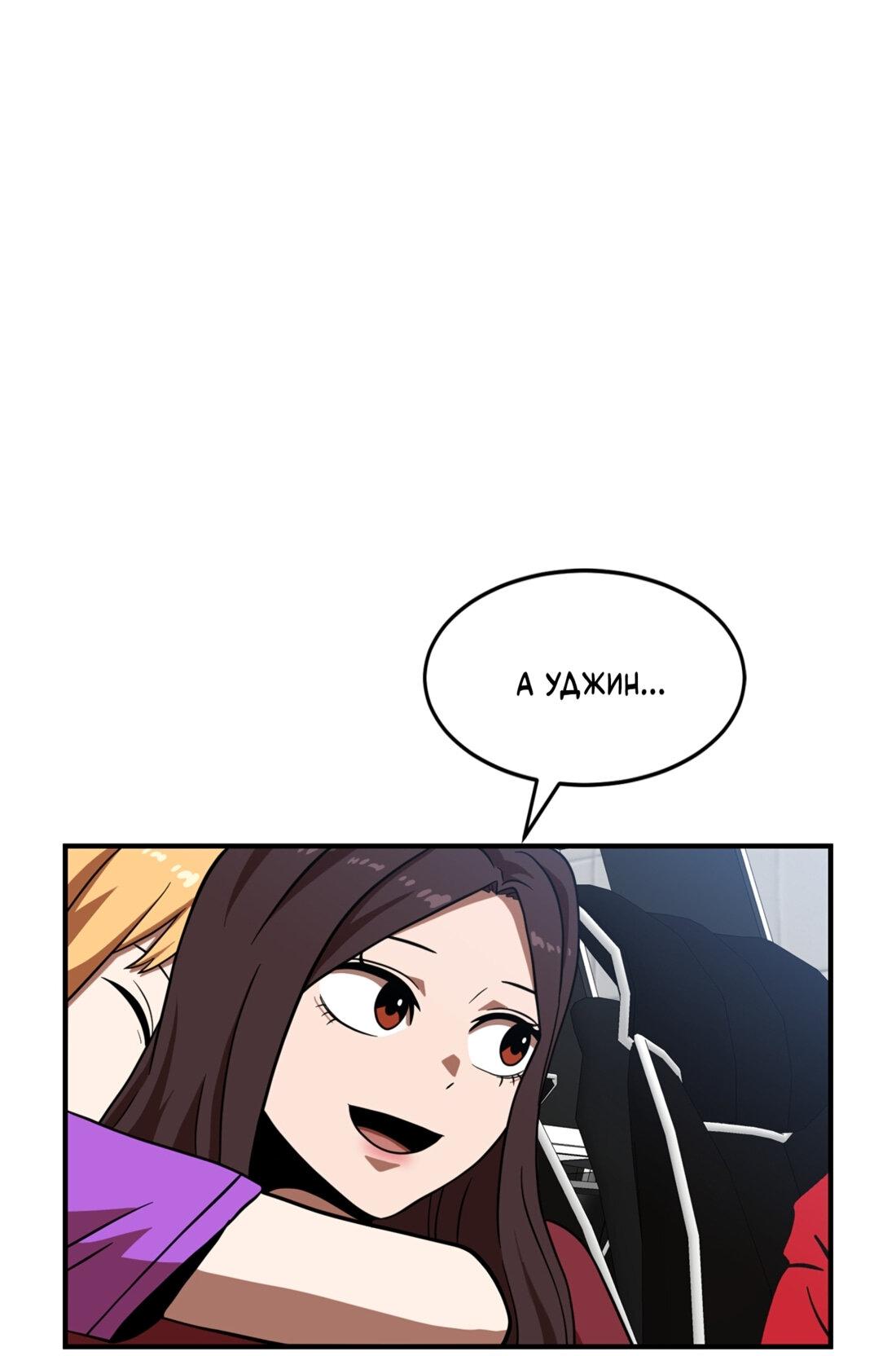 Манга Двойной щелчок - Глава 81 Страница 43