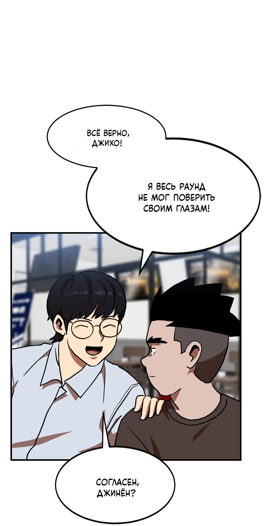 Манга Двойной щелчок - Глава 81 Страница 34