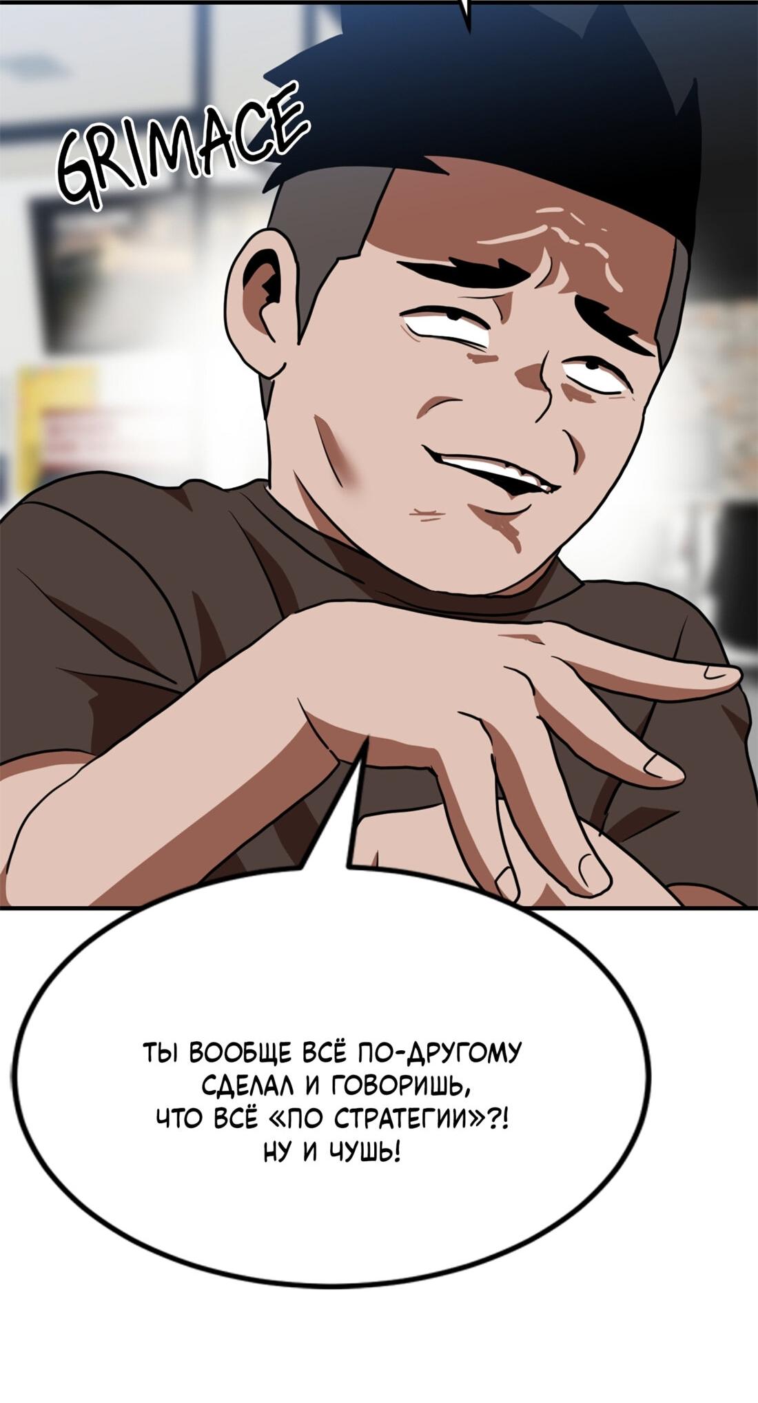 Манга Двойной щелчок - Глава 81 Страница 36