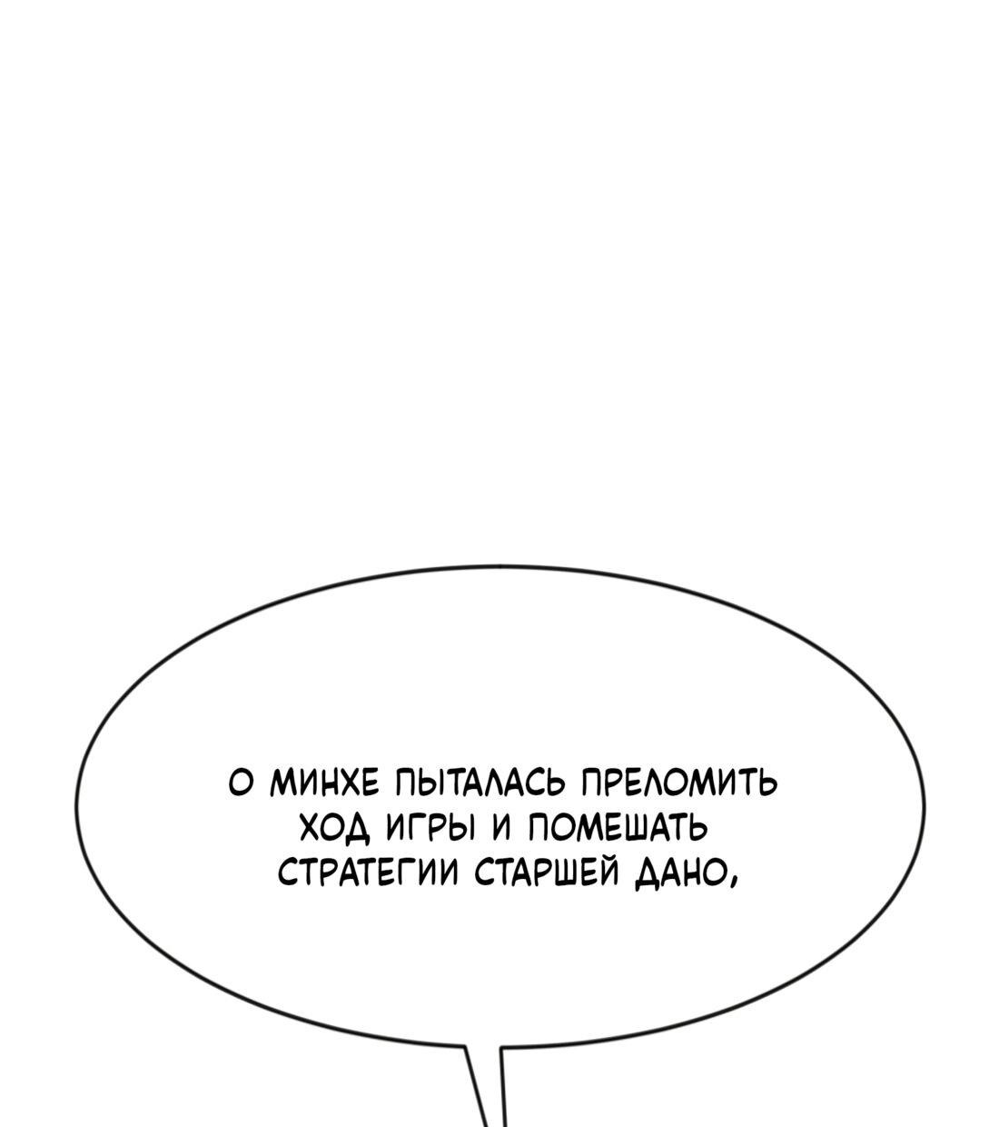 Манга Двойной щелчок - Глава 81 Страница 52