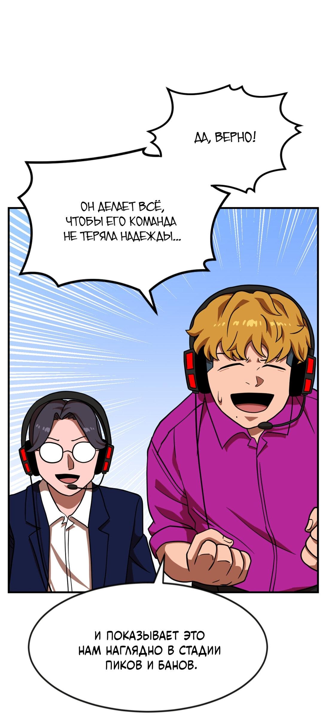 Манга Двойной щелчок - Глава 81 Страница 56