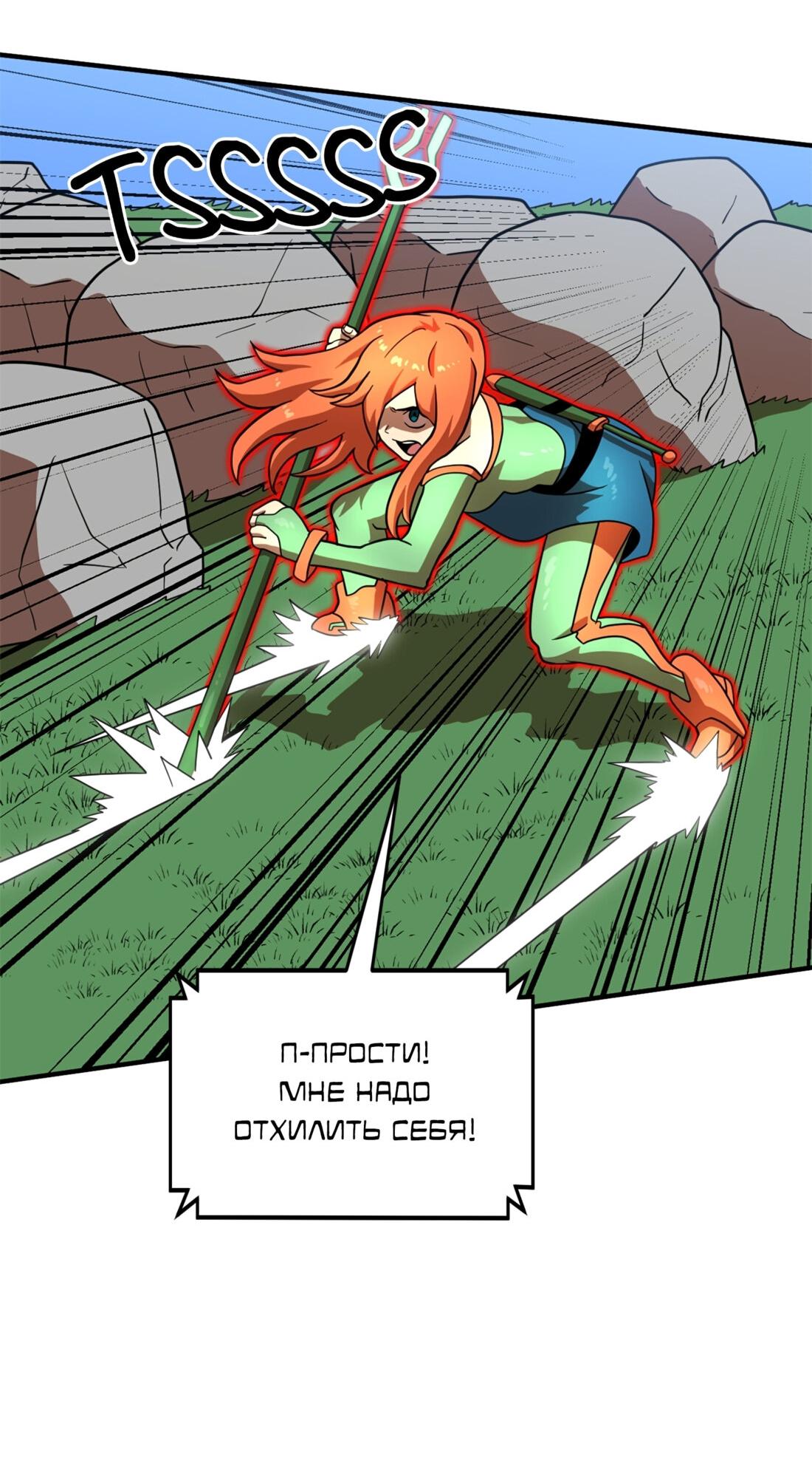 Манга Двойной щелчок - Глава 81 Страница 97