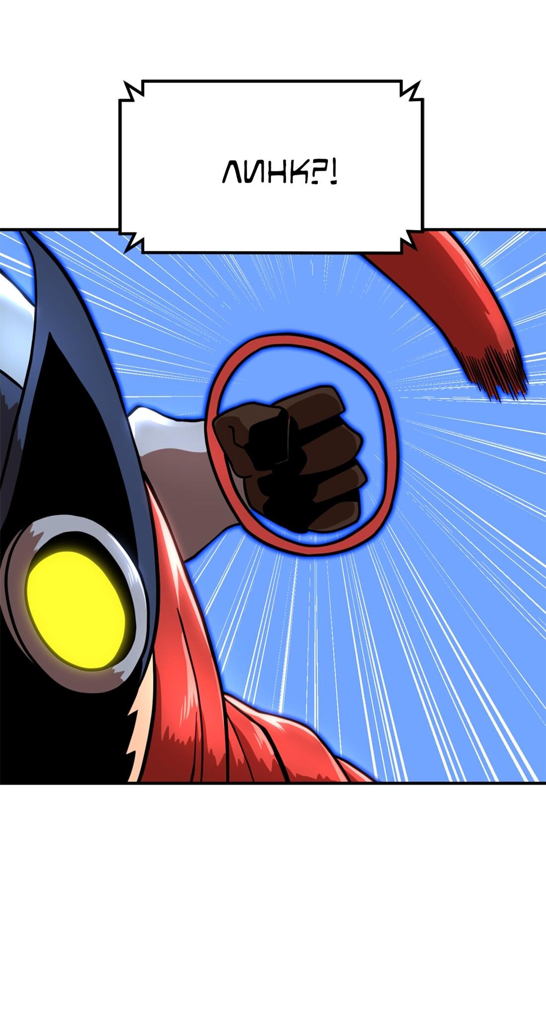 Манга Двойной щелчок - Глава 81 Страница 106