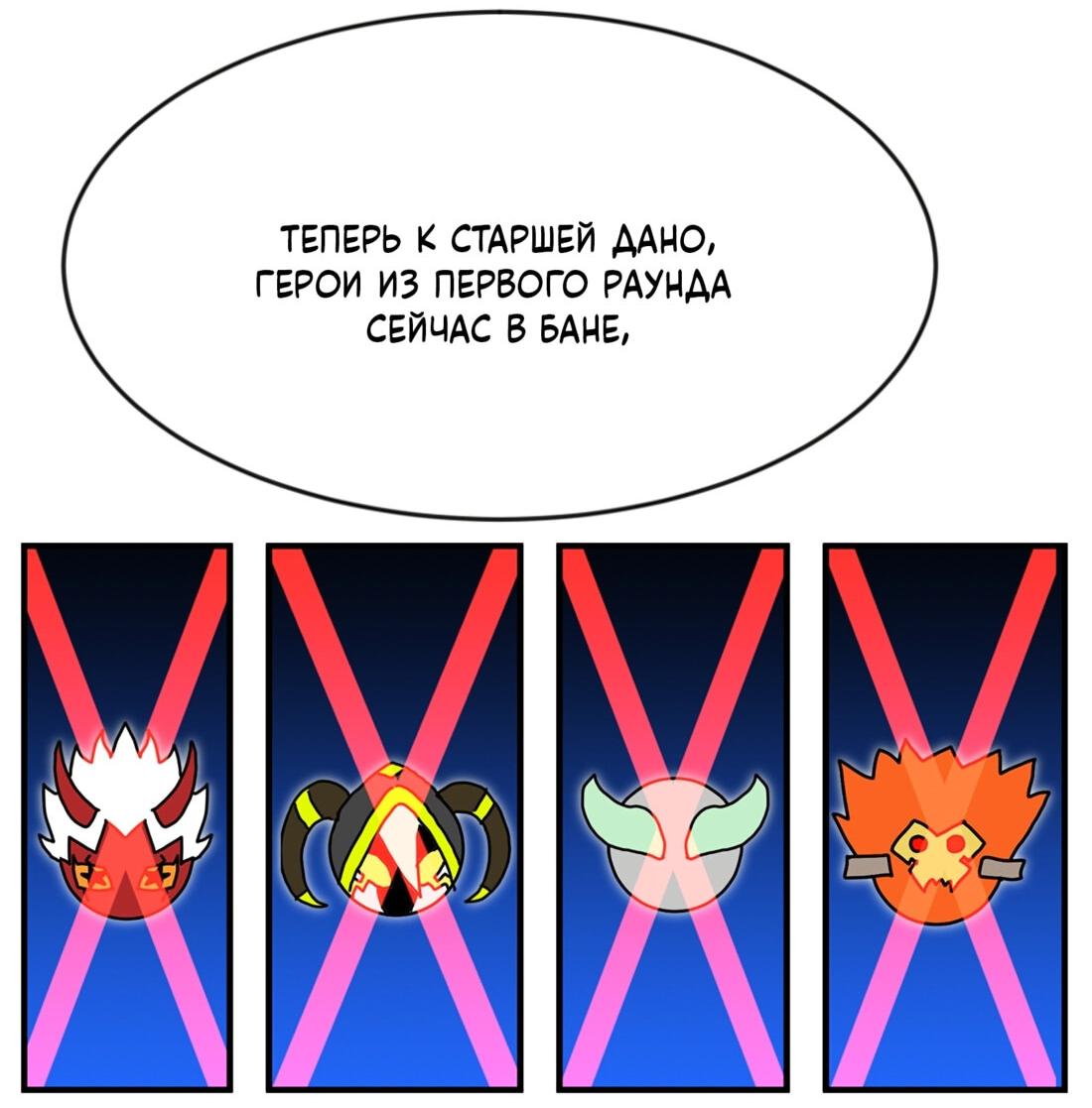 Манга Двойной щелчок - Глава 81 Страница 61