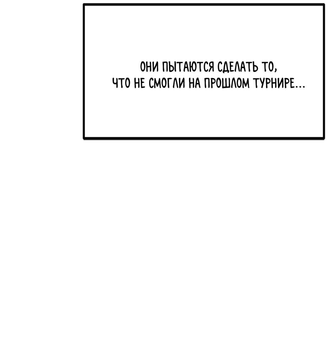 Манга Двойной щелчок - Глава 81 Страница 21