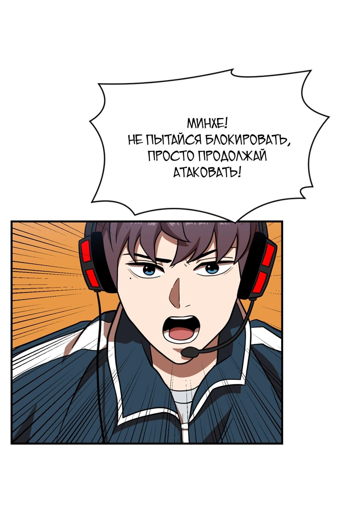 Манга Двойной щелчок - Глава 81 Страница 91