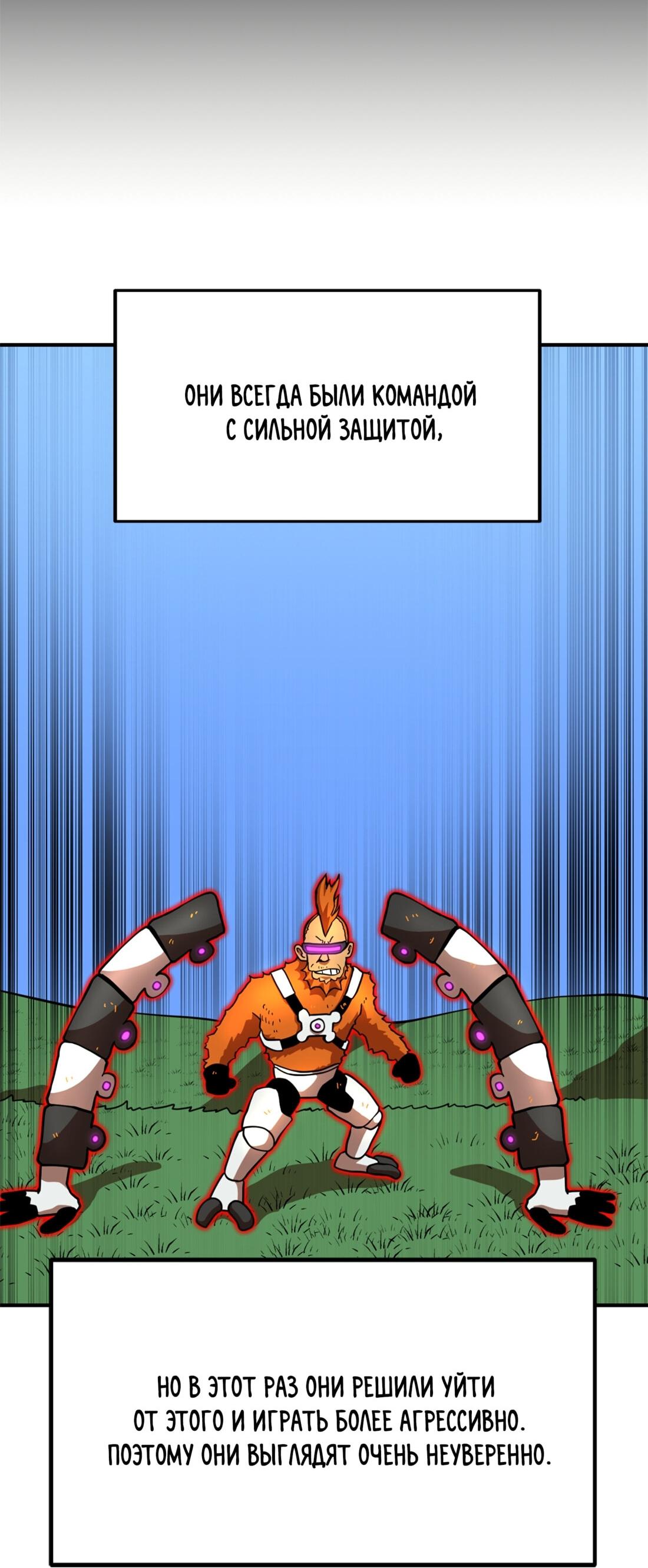 Манга Двойной щелчок - Глава 81 Страница 18