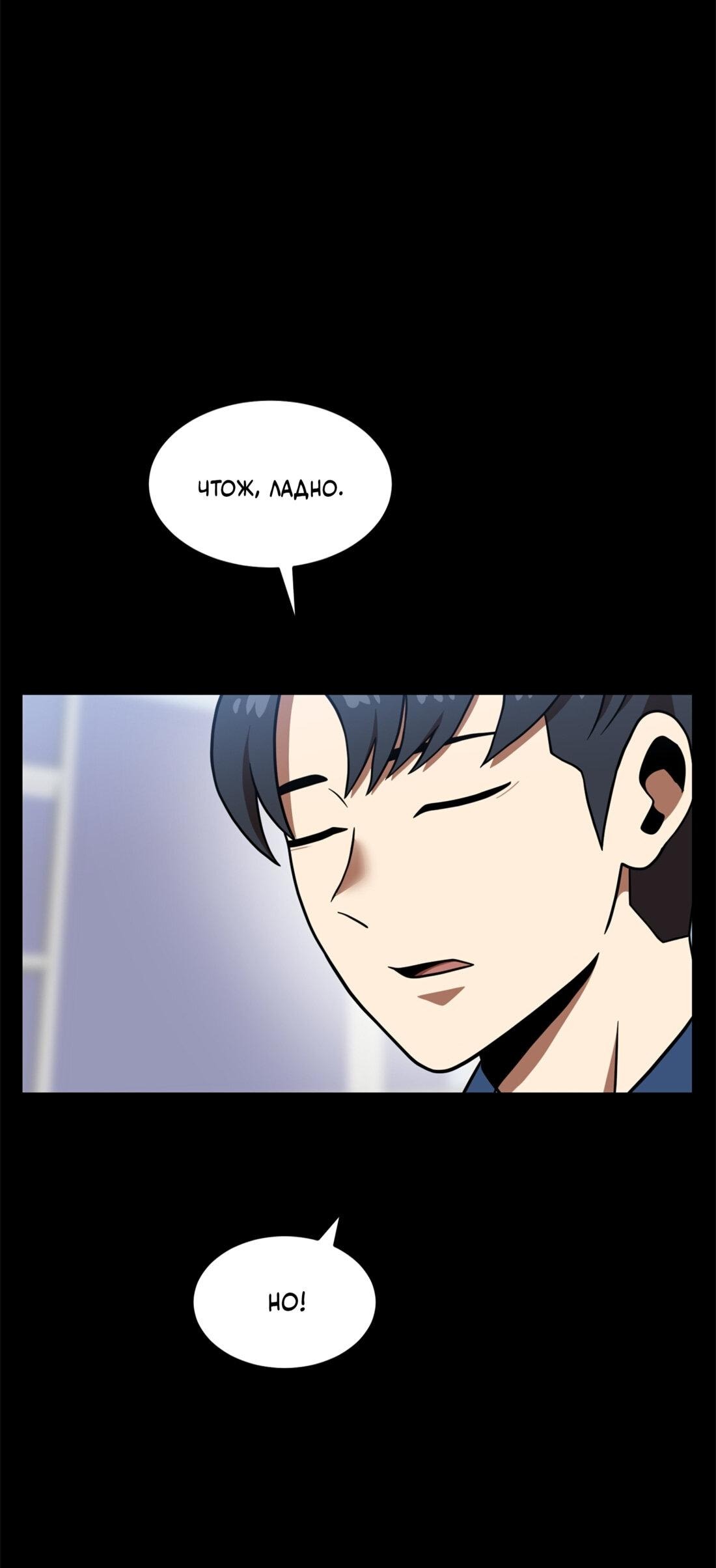 Манга Двойной щелчок - Глава 81 Страница 13