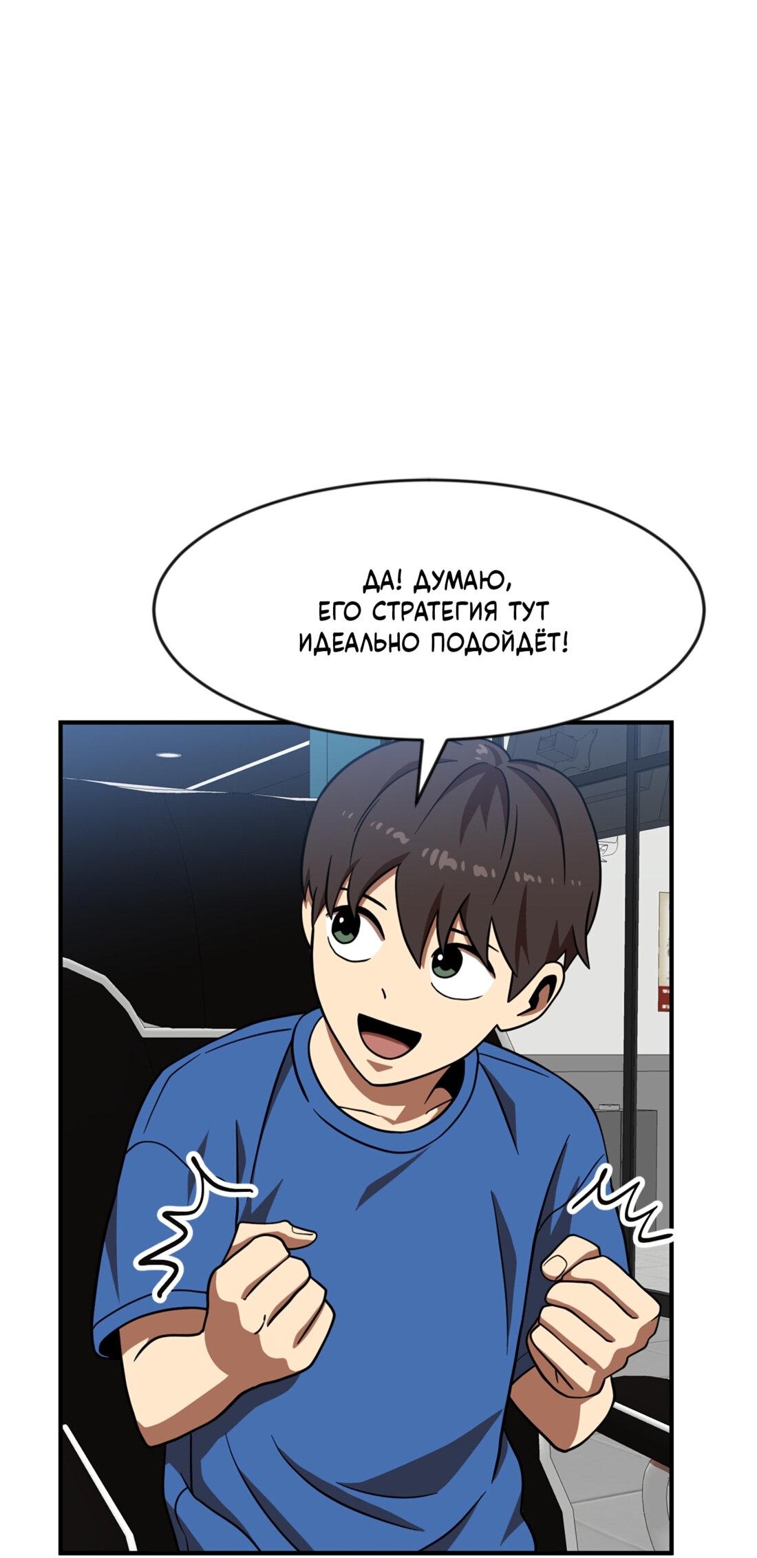 Манга Двойной щелчок - Глава 81 Страница 47