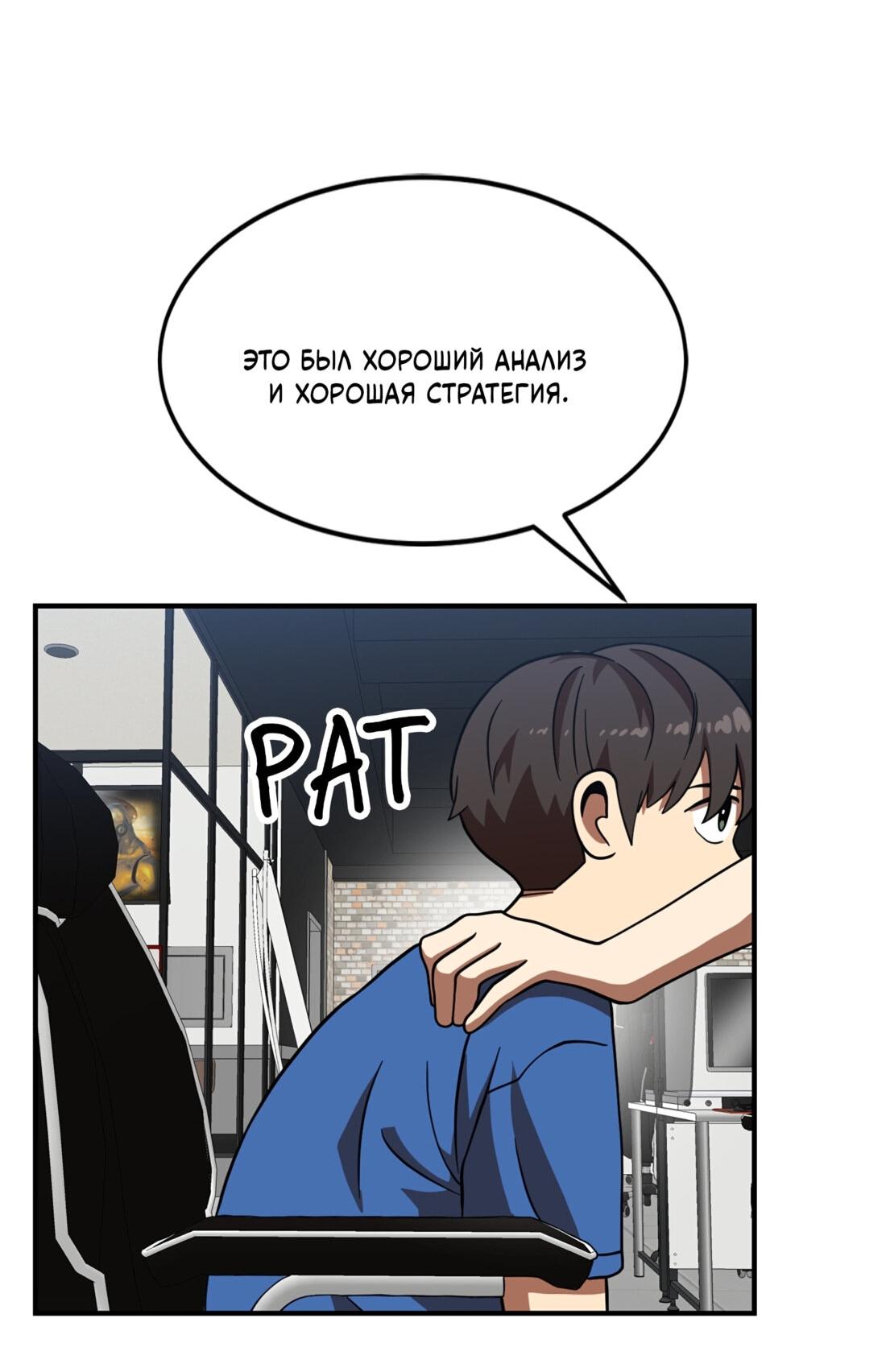 Манга Двойной щелчок - Глава 81 Страница 32